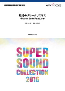 [y] SUPER@SOUND@COLLECTION@̃[NX}X@ Piano@Solo@Fea...y10,000~ȏ㑗z(X[p[TEhRNVZWEm[NX}XsAm\t[`[)