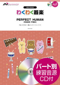 楽天市場 パーフェクトヒューマン Cdの通販