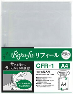 [y] CFR 1@Raku fuyNtztB[@A4i5jit҂̂߂̃NNyt@Cjy10,000~ȏ㑗z(CFR-1NttB[A4 G\EVm^mNNt@C)