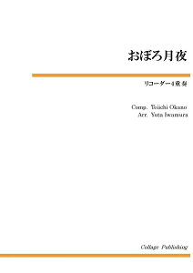 [�y��] ���R�[�_�[4�d�t�@���ڂ댎��y10,000�~�ȏ㑗�������z(CLGR4-009�R�[�_�[4�W���E�\�E�I�{���d�L��)