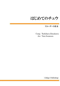 楽器 Gr リコー 楽譜 スコアの人気商品 通販 価格比較 価格 Com 楽器 Gr リコー 楽譜 スコアの人気商品 通販 価格比較 価格 Com