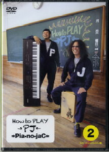 [DVD] DVD HOW TO PLAY��PJ��(2) FIRST CONTACT�ҁy10,000�~�ȏ㑗�������z(DVD PIA NO JAC HOW TO PLAY PJ2�t�@�[�X�g�R���^�N�g)