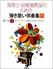 楽天市場 思い出のアルバム 楽譜 左手の通販