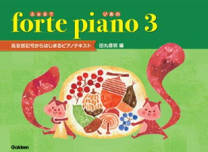 [�y��] forte�@piano�@�ӂ���Ă҂��́@3�y10,000�~�ȏ㑗�������z(fortepiano�t�H���e�s�A�m3)