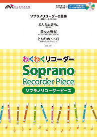 楽天市場 リコーダー 楽譜 無料 ディズニーの通販