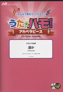 アカペラ 楽譜 無料の通販 価格比較 価格 Com アカペラ 楽譜 無料の通販 価格比較 価格 Com