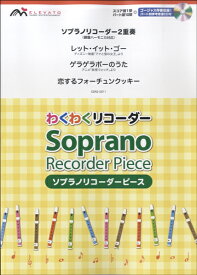 楽天市場 リコーダー 楽譜 ディズニーの通販