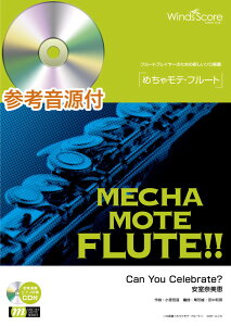 [�y��] �߂��Ⴢ�e�E�t���[�g�@Can�@You�@Celebrate�H�^�����ޔ��b(�t���[�g�E�\��)�@�Q�l����C...�y10,000�~�ȏ㑗�������z(���`�����e�t���[�g�L�������[�Z���u���[�g�A�����i�~�G�t���[�g�\��