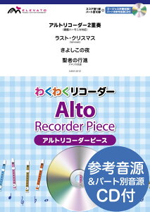 楽器 アルトリコーダー 送料無料 楽譜 スコアの人気商品 通販 価格比較 価格 Com