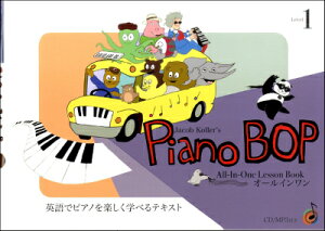 [�y��] Piano�@Bop�@Level1�y10,000�~�ȏ㑗�������z(�s�A�m�{�b�v���x��1)