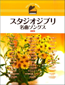 楽天市場 時には昔の話を ピアノ 楽譜の通販