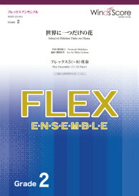 楽天市場 楽譜 世界に一つだけの花の通販 楽天市場 楽譜 世界に一つだけの花の通販