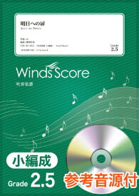 楽天市場 明日への扉 旅立ちの日にの通販
