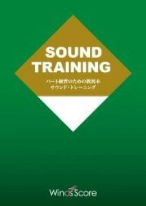 [�y��] �p�[�g���K�̂��߂̋����{�@�T�E���h�E�g���[�j���O�@for�@Trumpet�@Section�yDVD�Ȃ�...�y10,000�~�ȏ㑗�������z(�p�[�g�����V���E�m�^���m�L���E�\�N�{���T�E���h�g���[�j���OforTrumpetSec