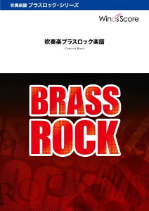 [�y��] ���t�y�Z���N�V�����@G����̃A���A�@Brass�@Rock�kGrade�@3�l�y10,000�~�ȏ㑗�������z(�X�C�\�E�K�N�Z���N�V����G�Z���W���E�m�A���ABrassRockGrade3)
