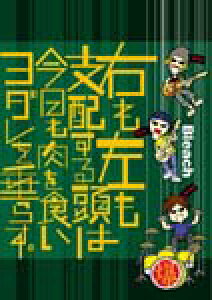 [y] ohXRA@Bleachiu[`jExz铪͍H_𐂂炷By10,000~ȏ㑗z(u[`*~Mq_VnCXA^}nLEjNNC