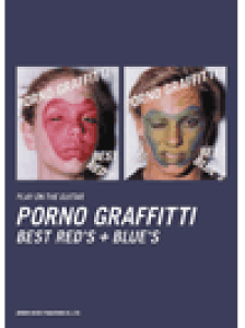 [y] M^[e@|mOtBeB^PORNO@GRAFFITTI@BEST@REDfS{BLUEf...y10,000~ȏ㑗z(M^[qLK^*|mOtBeB*|mOtBeBbh&u[)