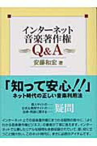 [����] �C���^�[�l�b�g���y���쌠�@Q��A�y10,000�~�ȏ㑗�������z(�C���^�[�l�b�g�I���K�N�`���T�N�P��*�L���[�A���h�G�[)