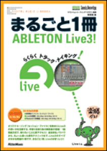 [] ܂邲1@ABLETON@Live3I@CD|ROMty10,000~ȏ㑗z(}Sg1Tc*ArgCu3*cd-romcL)
