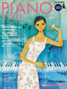 [�y��] PIANO�@STYLE�^�s�A�m�X�^�C���@09�y10,000�~�ȏ㑗�������z(�s�A�m�X�^�C��9)