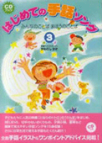 みんなの手話ソング CD付き 51gZwbep4bL.jpg_BO30,255,255,