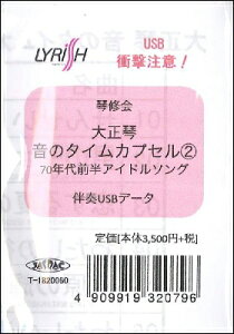 [y] tUSBf[^@吳Ձ@̃^CJvZ(2)70NACh\Oy10,000~ȏ㑗z(USB^CVESgIgm^CJvZ270l_C[nACh)