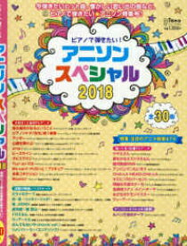 楽天市場 プリキュア 楽譜 本 雑誌 コミック の通販