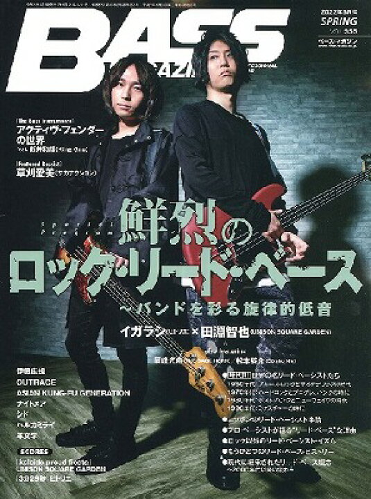 楽天市場 楽譜 ベース マガジン ２０２２年５月号 10 000円以上送料無料 Bass Magazineﾍﾞｰｽﾏｶﾞｼﾞﾝ22ﾈﾝ05ｶﾞﾂｺﾞｳ ロケットミュージック 楽譜express
