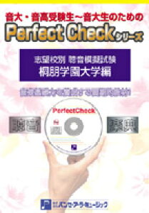 [�y��] PERFECT�@CHECK�V���[�Y�@�����͋[�����@�˕��w����w�ҁy���������z(�`���E�I�����M�V�P���L���g���K�N�G���_�C�K�N�w���yr�t�Fct �`�Fck�V���[�Y)