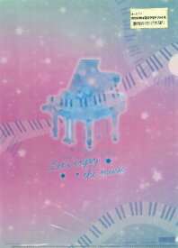 [楽譜] 大きなサイ Yの星とピアノファイル【10,000円以上送料無料】(オオキナサイズノホシトピアノファイル)