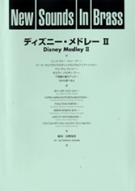楽天市場 ディズニー メドレー 楽譜の通販
