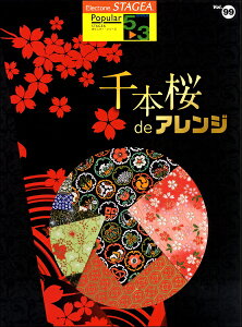 [y] STAGEA@|s[@5`3@VolD99@{deAWy10,000~ȏ㑗z(Xe[WA|s[O[h5-3LE99Z{UNfAW)