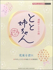 ミニ 花束 楽器の人気商品 通販 価格比較 価格 Com
