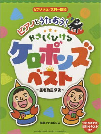 楽天市場 エビカニクス 振付 イラスト 楽譜 本 雑誌 コミック の通販