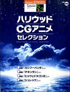 [y] STAGEA|s[(G5-3)96nEbhCGAjy10,000~ȏ㑗z(STAGEA |s[ G5-3 VOL.96 nEbh)