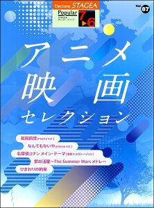[y] STAGEA@|s[@7`6@Vol.87@Ajf ZNVy10,000~ȏ㑗z(Xe[WA|s[O[h7-6LEVOL.87AjGCKZNV)