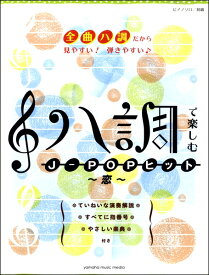 楽天市場 千本桜 ピアノ 楽譜 初級 無料の通販
