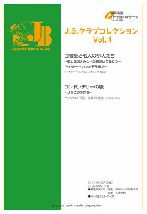 [y] JDBDNuRNV@VolD4 y͔͉t+p[gPDFf[^CD ROMtzy10,000~ȏ㑗z(WFCr[NuRNV{[4)