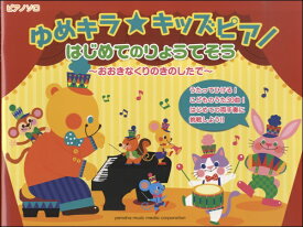 楽天市場 おもちゃのチャチャチャ イラストの通販