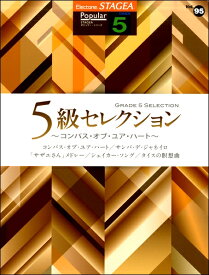 楽天市場 コンパス オブ ユア ハート 楽譜の通販