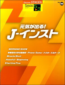 [y] STAGEA|s[(G5-3)i98jCoIJ CXgy10,000~ȏ㑗z(Xe[WA|s[5J3LEVOL.98QLKfJCXg)