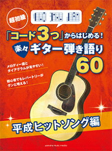 [�y��] �������u�R�[�h3�v����͂��߂�I�@�y�X�M�^�[�e�����60�����q�b�g�\���O�ҁy10,000�~�ȏ㑗�������z(�`���E�V���L���E�R�[�h�~�b�c�J���n�W�������N���N�M�^�[�q�L�K�^��60�w�C