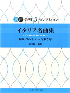 [y] j@5ZNV@C^AȏW Canzone@Italiano A\g Yȑy10,000~ȏ㑗z(_ZCKbVE5ZNVC^ACLNVEJcH[lC