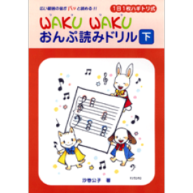 楽天市場 Wakuwaku 音符 ドリルの通販 楽天市場 Wakuwaku 音符 ドリルの通販