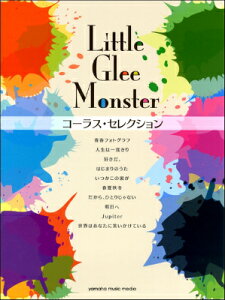 [�y��] Little�@Glee�@Monster�@�R�[���X�E�Z���N�V�����y10,000�~�ȏ㑗�������z(���g���O���[�����X�^�[�R�[���X�Z���N�V����)