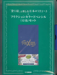 [�y��] �u�h��G�v�Ɗy���ޓ��{�̂���1 3�{�t���N�V�����J���[�h�y���V���i12�F�j�Z�b�g�y10,000�~�ȏ㑗�������z(�k���G�g�^�m�V���j�z���m�E�^1�J��3�t���N�V�����J���[�h�y���V��12�V���N