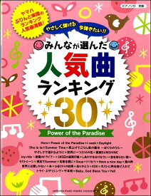 楽天市場 みんなが選んだ人気曲ランキング 30 恋の通販