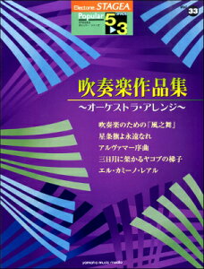 [y] STAGEA@|s[@5 3@VolD33@tyiWy10,000~ȏ㑗z(Xe[WA|s[5J3LEEJH[33XC\EKNTNqVE)