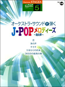 [y] STAGEA@J POP@5@Vol.I[PXgETEhŒe J POPfB[Y C...y10,000~ȏ㑗z(Xe[WAWFC|bvO[h5LE14I[PXgTEhfqNWFC|