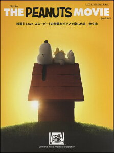 スヌーピー ピアノ 楽譜 スコアの人気商品 通販 価格比較 価格 Com